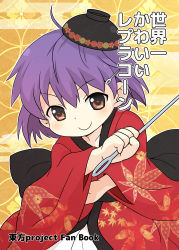 Rule 34 | 1girl, :&gt;, absurdres, bowl, cover, cover page, highres, japanese clothes, kimono, needle, purple hair, red eyes, short hair, solo, sukuna shinmyoumaru, toto (hitori othello), touhou