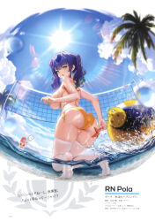 Rule 34 | 2girls, absurdres, ass, azur lane, ball, bare arms, bare shoulders, beach volleyball, bikini, bird, blue sky, breasts, character name, chick, cloud, cloudy sky, day, eyewear on head, fisheye, from behind, halterneck, highres, huge ass, kneeling, large breasts, long hair, looking at viewer, looking back, manjuu (azur lane), multiple girls, official art, outdoors, page number, palm leaf, palm tree, parted lips, partially submerged, partially underwater shot, pola (azur lane), purple hair, red eyes, scan, shiny skin, side-tie bikini bottom, sideboob, simple background, sky, starfish, string bikini, sunglasses, sunlight, swimsuit, thighhighs, thighs, tree, twintails, v-shaped eyebrows, volleyball, volleyball (object), volleyball net, water, water drop, wet, wet legwear, white thighhighs, yellow bikini, yunsang, zara (azur lane)