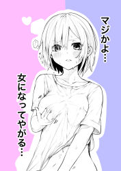 Rule 34 | 1girl, blush, bottomless, clothes lift, female masturbation, grabbing own breast, greyscale with colored background, heart, highres, masturbation, monochrome, multicolored background, navel, original, out-of-frame censoring, sawada kou, shirt lift, short hair, solo, sweat, translated, two-tone background