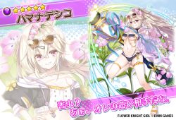 Rule 34 | 1girl, bare legs, blonde hair, blue ribbon, character name, copyright name, dmm, eyewear on head, floral background, flower, flower knight girl, full body, grin, hair flower, hair ornament, hamanadeshiko (flower knight girl), leg up, long hair, looking at viewer, multiple views, name connection, object namesake, official art, ponytail, projected inset, red eyes, ribbon, slippers, smile, standing, star (symbol), swimsuit, translucent