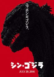 Rule 34 | anno hideaki, creepy, dated, fangs, giant, giant monster, godzilla, godzilla (series), godzilla (shin), highres, japanese text, kaijuu, logo, long image, monster, movie poster, no humans, open mouth, portrait, profile, red background, scales, sharp teeth, shin godzilla, simple background, solo, tall image, teeth, text focus, toho, translated, upper body