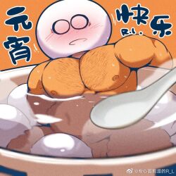 Rule 34 | 0 0, 1boy, bara, blush, chest hair, completely nude, convenient censoring, dark-skinned male, dark skin, egg, fat, fat man, in bowl, in container, large pectorals, male focus, mini person, miniboy, muscular, muscular male, nantaimori, nipples, nude, original, partially submerged, pectorals, r.l (2089184064), short hair, solo focus, stomach, thick thighs, thighs, translation request, trembling