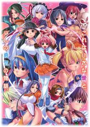 6+girls :d :o absurdres ahoge aino_heart android animal_ears arcana_heart arms_up artbook backpack bag bandeau bat_wings between_breasts between_thighs black_hair blonde_hair blowing_kiss blue_eyes blue_hair blunt_bangs blush bob_cut breasts brooch brown_eyes brown_hair bun_cover buruma cable cape capelet cat_ears choker cleavage clothes_lift collar covered_erect_nipples crossed_legs curvy daidouji_kira demon_girl dog_ears doll double_bun earrings elbow_pads everyone fangs fighting_stance fingerless_gloves fingernails fiona_mayfield fishnet_thighhighs fishnets flat_chest flute frills frown glasses gloves green_eyes green_hair grey_hair grin gym_uniform hair_bobbles hair_bun hair_ornament hair_over_one_eye hair_ribbon hairband hairclip hat headband heart heart_ahoge highleg highleg_leotard highres hime_cut horns impossible_clothes instrument japanese_clothes jewelry kasuga_maori konoha_(arcana_heart) large_breasts leaning_forward leotard lieselotte_achenbach lilica_felchenerow lolita_fashion lolita_hairband long_fingernails long_hair maid maid_headdress mei-fang mike_(arcana_heart) miko mildred_avallone misono_gakuen_school_uniform mizuki_gyokuran multiple_girls necktie ninja non-web_source official_art one-piece_swimsuit one_eye_closed open_clothes open_mouth open_shirt orange_shrug orange_thighhighs pink_hair pleated_skirt pointy_ears ponytail profile randoseru recorder red_eyes red_hair ribbon scarf school_swimsuit school_uniform serafuku sheath shirt shoes short_hair short_twintails sitting skirt skirt_lift skull smile sparkle spinning_top staff standing sweater swimsuit sword thighhighs third_eye tokinomiya_kamui translation_request tsuzura_saki turtleneck twintails unsheathing unzipped very_short_hair weapon white_hair white_thighhighs wings witch witch_hat wrist_bow wristband yasuzumi_yoriko zettai_ryouiki