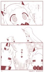 Rule 34 | 2girls, = =, abyssal ship, apron, blush, chibi, collar, comic, detached sleeves, closed eyes, horns, kantai collection, long hair, monochrome, multiple girls, northern ocean princess, seaport princess, sidelocks, single horn, sparkle, translation request, twitter username, wide-eyed, yamato nadeshiko