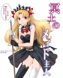 Rule 34 | 1girl, asymmetrical gloves, black gloves, black thighhighs, blonde hair, blush, circle name, earrings, ereshkigal (fate), fate/grand order, fate (series), gloves, gold trim, hair ribbon, jewelry, lingerie, long hair, maid, maid headdress, mismatched gloves, mop, red eyes, red ribbon, ribbon, shirotsumekusa, simple background, skull, solo, sweat, thighhighs, tohsaka rin, translation request, twintails, underwear, white background, white gloves, white thighhighs