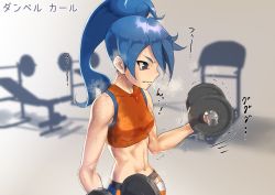 Rule 34 | 1girl, battle girl (pokemon), blue hair, blurry, blurry background, breath, clenched teeth, commission, creatures (company), exercising, exercise machine, game freak, grey eyes, gym, looking down, motion lines, navel, nervous sweating, nintendo, pokemon, pokemon oras, ponytail, sports bra, sportswear, steam, stomach, sweat, sweaty clothes, teeth, training, translation request, trembling, upper body, very sweaty, weightlifting, weights, wet, wet clothes, yachi (fujiyasu0616)