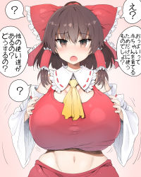Rule 34 | 1girl, ?, absurdres, alternate breast size, ascot, beige background, bow, breasts, brown eyes, brown hair, commentary request, detached sleeves, hair bow, hair tubes, hakurei reimu, highres, huge breasts, kedamono kangoku-tou, long hair, navel, open mouth, red bow, red skirt, ribbon trim, sidelocks, simple background, skirt, skirt set, solo, spoken question mark, touhou, translated, upper body, wide sleeves, yellow ascot