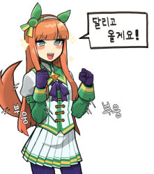 Rule 34 | 1girl, 1koma, absurdres, animal ears, blunt bangs, clenched hands, cocomayo29 (tomato), comic, commentary, cowboy shot, ear covers, gloves, green jacket, green sailor collar, hair ornament, hairband, highres, horse girl, horse tail, jacket, juliet sleeves, korean commentary, korean text, long hair, long sleeves, multicolored clothes, multicolored jacket, neck ribbon, open mouth, orange hair, pantyhose, puffy sleeves, purple gloves, purple pantyhose, purple ribbon, ribbon, sailor collar, sidelocks, silence suzuka (umamusume), solo, sparkling eyes, speech bubble, tail, tail wagging, translated, two-tone jacket, umamusume, v-shaped eyebrows, white hairband, white jacket