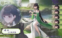 Rule 34 | 1girl, azur lane, bare shoulders, black hair, bottle, breasts, character name, chinese clothes, cleavage, closed mouth, copyright name, cup, dress, expressions, flower, full body, green dress, green footwear, hair flower, hair ornament, holding, large breasts, long dress, long hair, multicolored clothes, multicolored dress, multiple views, official alternate costume, official art, outdoors, pouring, promotional art, red eyes, shoes, side slit, sitting, smile, tea, very long hair, water, white dress, wide sleeves, yat sen (azur lane), yat sen (pristine leaves rich warmth) (azur lane)