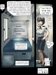 Rule 34 | 1girl, black skirt, blush, breasts, bus, gogocherry, korean text, large breasts, miniskirt, motor vehicle, open mouth, pencil skirt, police, police uniform, policewoman, sex slave, skirt, solo, translation request, uniform, vehicle