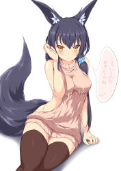 Rule 34 | 1girl, :t, absurdres, animal ears, arm support, backless dress, backless outfit, bare shoulders, black hair, black thighhighs, blush, breasts, brown eyes, brown sweater, cleavage, closed mouth, covered erect nipples, dress, fox, fox ears, fox tail, hair between eyes, hair ornament, hair scrunchie, halterneck, hand up, haru (hottikisu25), highres, long hair, looking at viewer, low ponytail, medium breasts, meme attire, naked sweater, original, pout, ribbed sweater, scrunchie, shadow, side ponytail, simple background, solo, speech bubble, sweater, sweater dress, tail, thigh gap, thighhighs, turtleneck, turtleneck sweater, virgin killer sweater, white background