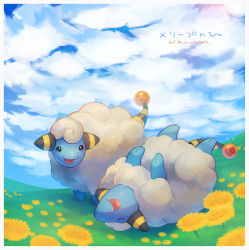 Rule 34 | :d, border, cloud, commentary request, creatures (company), day, closed eyes, flower, game freak, gen 2 pokemon, grass, highres, kikuyoshi (tracco), lying, mareep, nintendo, no humans, on back, open mouth, outdoors, pokemon, pokemon (creature), sheep, signature, sky, smile, tongue, white border