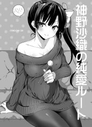 Rule 34 | 1girl, bow, breasts, cleavage, closed mouth, content rating, couch, dress, gakkou de seishun!, greyscale, hair bow, highres, holding, kamino saori, large breasts, long hair, long sleeves, looking at viewer, mimikaki, monochrome, off-shoulder sweater, off shoulder, pantyhose, ribbed sweater, sanshoku amido, side ponytail, sitting, smile, solo, sweater, sweater dress