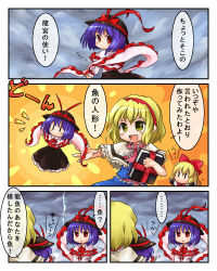 Rule 34 | alice margatroid, character doll, comic, doll, female focus, nagae iku, partially translated, pote (ptkan), shanghai doll, touhou, translation request, | |