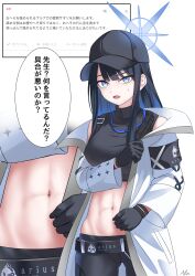 Rule 34 | 1girl, absurdres, akane rouen aloe, bare shoulders, baseball cap, belt, black belt, black gloves, black hair, black headwear, black pants, black shirt, blue archive, blue eyes, blue hair, blunt bangs, breasts, buckle, chest harness, coat, commentary request, cowboy shot, crop top, crying, crying with eyes open, gloves, gluteal fold, halo, harness, hat, highres, long hair, looking at viewer, medium breasts, midriff, multicolored hair, navel, no mask, off shoulder, open mouth, pants, saori (blue archive), shirt, signature, simple background, sleeveless, sleeveless shirt, snap-fit buckle, speech bubble, standing, sweat, tears, toned, translation request, two-tone hair, white background, white coat, zoom layer