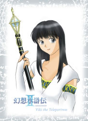 Rule 34 | 1girl, character name, copyright name, gensou suikoden, gensou suikoden ii, simple background, solo, viki, viki (suikoden), white background
