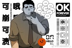 Rule 34 | ..., 1boy, bara, beard stubble, collared shirt, cowboy shot, english text, facial hair, furrowed brow, holding, holding phone, male focus, necktie, original, phone, r.l (2089184064), salaryman, shirt, short hair, sleeves rolled up, solo, square face, stubble, sweatdrop, thick eyebrows