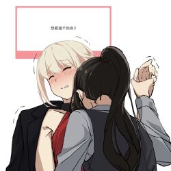 Rule 34 | 2girls, black hair, black jacket, black vest, blonde hair, blush, chinese commentary, chinese text, collarbone, collared shirt, commentary request, dress, fafayu, grey shirt, highres, holding another&#039;s wrist, inoue takina, jacket, jacket on shoulders, long hair, long sleeves, lycoris recoil, marshmallow (site), multiple girls, nape, nishikigi chisato, official alternate costume, parted lips, ponytail, red dress, shirt, short hair, sidelocks, simple background, sleeveless, sleeveless dress, translation request, trembling, upper body, vest, white background, yuri