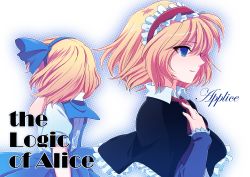 Rule 34 | 2girls, alice margatroid, alice margatroid (pc-98), arm at side, ascot, bad id, bad pixiv id, blonde hair, blue dress, blue eyes, blue skirt, capelet, character name, dress, english text, frilled capelet, frills, from behind, from side, futoumeido, gradient background, hairband, halftone, halftone background, hand in own hair, highres, long sleeves, looking afar, multiple girls, pointy nose, shirt, short hair, short sleeves, skirt, smile, time paradox, touhou, touhou (pc-98), white background, white shirt, wind