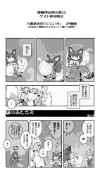 Rule 34 | &gt;:&lt;, &gt;:), &gt;:d, 3girls, :&lt;, :d, animal ears, animal hat, bow, braid, cat ears, cat tail, chen, closed mouth, comic, dress, earrings, fox tail, greyscale, hair bow, hat, highres, hong meiling, jewelry, leg lift, long hair, long sleeves, mob cap, monochrome, multiple girls, multiple tails, natsue, nose bubble, open mouth, outstretched arms, pants, mob cap, puffy long sleeves, puffy short sleeves, puffy sleeves, ribbon, shoes, short hair, short sleeves, single earring, sleeping, smile, socks, star (symbol), tabard, tail, tassel, touhou, translation request, twin braids, v-shaped eyebrows, wide sleeves, yakumo ran