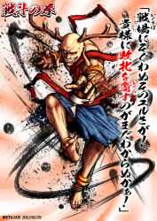 Rule 34 | 1boy, bald, blank eyes, claw pose, commentary request, dated, fighting stance, full body, grin, horns, k-suwabe, male focus, muscular, sento-kun, smile, standing, standing on one leg, street fighter, street fighter iv (series), translation request