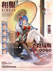 Rule 34 | 1girl, ahoge, alternate costume, arm support, azur lane, barcode, blue hair, blush, bottle, breasts, cannon, character name, cleavage, copyright name, crossed legs, cup, expressions, flower, full body, fur collar, geta, hair flower, hair ornament, highres, holding, holding umbrella, japanese clothes, kimono, large breasts, long hair, looking at viewer, obi, official art, oil-paper umbrella, open mouth, purple eyes, red kimono, sake bottle, sash, sidelocks, sitting, smile, st. louis (azur lane), st. louis (spirits in the snow) (azur lane), tabi, tassel, umbrella, weibo watermark, white legwear, wide sleeves, yunsang