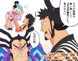 Rule 34 | !, &gt;o&lt;, ..., 3boys, black eyes, black hair, closed eyes, closed mouth, commentary, commentary request, english commentary, facial hair, goatee, hasami (hasami25), high ponytail, japanese clothes, kimono, kinemon, kouzuki momonosuke, long sideburns, male focus, mixed-language commentary, moon (symbol), multiple boys, one piece, open mouth, ponytail, raizo (one piece), rope, shimenawa, short hair, sideburns, smile, speech bubble, spiked hair, topknot, translation request