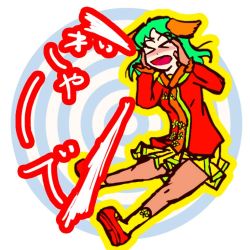 Rule 34 | 1girl, animal ears, closed eyes, cupping hands, floral print, full body, green hair, heart sutra, justin hsu, kasodani kyouko, legs, long hair, mary janes, open mouth, outline, own hands together, round image, shirt, shoes, shouting, simple background, skirt, socks, solo, sound wave, touhou, white background