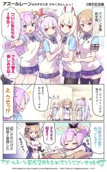 Rule 34 | 3koma, 4girls, :d, ^^^, alternate hair length, alternate hairstyle, anchor symbol, armband, ayanami (azur lane), azur lane, black footwear, black sleeves, black socks, blue bow, blue shirt, blue skirt, blush, bow, braid, breasts, brown hair, closed eyes, closed mouth, collared shirt, comic, commentary request, copyright notice, crossed arms, crown, desk, detached sleeves, dress, emphasis lines, faceless, faceless female, gloves, green eyes, hair bow, hair ornament, hairband, headgear, high ponytail, highres, hori (hori no su), javelin (azur lane), kneehighs, laffey (azur lane), loafers, long sleeves, matching outfits, medium breasts, mini crown, multiple girls, official art, open mouth, outstretched arm, outstretched arms, pantyhose, pleated skirt, ponytail, purple eyes, purple hair, rabbit hair ornament, red bow, red eyes, red hairband, school desk, shirt, shoes, short sleeves, side braid, sidelocks, silver hair, single braid, single glove, skirt, small breasts, smile, socks, standing, standing on one leg, sweat, sweater vest, thighhighs, tilted headwear, v, white dress, white gloves, white legwear, wristband, z23 (azur lane)