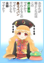 Rule 34 | 2girls, black dress, blonde hair, bread, chinese clothes, dress, food, hair ornament, hat, highres, honest axe, hong meiling, impaled, junko (touhou), knife, long sleeves, looking at viewer, multiple girls, parody, red eyes, red hair, sash, shirosato, star (symbol), tabard, text focus, touhou, translation request, water, wide sleeves
