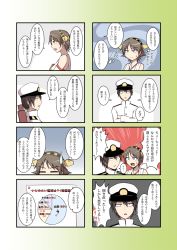Rule 34 | 10s, 1boy, 4koma, admiral (kancolle), bare shoulders, comic, detached sleeves, flying sweatdrops, hairband, hiei (kancolle), highres, japanese clothes, kantai collection, kuroba rapid, long image, male focus, multiple 4koma, nontraditional miko, personification, short hair, solo, tall image, translation request