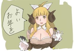 Rule 34 | 10s, 1girl, :d, ahoge, anila (granblue fantasy), bare shoulders, blonde hair, blunt bangs, bow, breasts, brown eyes, cleavage, detached sleeves, draph, eyebrows, fur trim, gloves, granblue fantasy, hair bow, horns, large breasts, long hair, long sleeves, masato (mirai koubou), open mouth, sheep horns, short eyebrows, smile, solo, speech bubble, thick eyebrows, white bow, white gloves