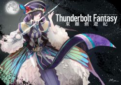 Rule 34 | 1girl, absurdres, black hair, butterfly ornament, chinese clothes, dan fei, dress, frilled dress, frilled sleeves, frills, hair tubes, hat, highres, huge filesize, long hair, moon, purple eyes, sword, thunderbolt fantasy, ununun0618, weapon