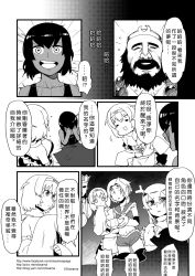 Rule 34 | 2boys, 4girls, chinese text, comic, gender request, genderswap, greyscale, highres, journey to the west, monochrome, multiple boys, multiple girls, otosama, sha wujing, sun wukong, tang sanzang, yulong (journey to the west), zhu bajie