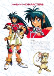 Rule 34 | 1990s (style), 1girl, armor, armored boots, blue eyes, blue hair, boots, breastplate, crossed arms, fingerless gloves, gloves, hairband, hand on own hip, highres, hikyou tanken fam &amp; ihrie, holding, holding sword, holding weapon, ihrie, knee pads, long hair, looking at viewer, mouse (animal), official art, open mouth, pauldrons, planted, planted sword, planted weapon, retro artstyle, short sleeves, shorts, shoulder armor, smile, solo, standing, sword, tail, tanaka kunihiko, text focus, transformation, weapon, whiskers