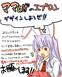 Rule 34 | 1girl, ^^^, animal ears, bad id, bad pixiv id, diamond mouth, female focus, koyama shigeru, necktie, open mouth, partially translated, purple hair, rabbit ears, red eyes, red necktie, reisen udongein inaba, solo, text focus, thought bubble, touhou, translation request