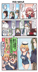 Rule 34 | 4koma, 5girls, akashi (kancolle), bad id, bad nicoseiga id, bare shoulders, black hair, blonde hair, blue eyes, blue sailor collar, blush, breast envy, grabbing another&#039;s breast, breasts, brown hair, comic, commentary request, detached sleeves, emphasis lines, glasses, grabbing, green eyes, green hair, hair between eyes, hair ribbon, hairband, haruna (kancolle), headgear, highres, i-8 (kancolle), ido (teketeke), japanese clothes, kaga (kancolle), kantai collection, large breasts, long hair, long sleeves, low twintails, motion lines, multiple girls, muneate, o o, one eye closed, open mouth, pink hair, red ribbon, ribbon, ribbon-trimmed sleeves, ribbon trim, sailor collar, school swimsuit, side ponytail, speech bubble, swimsuit, tasuki, thighhighs, translation request, tress ribbon, twintails, white headwear, zuikaku (kancolle)
