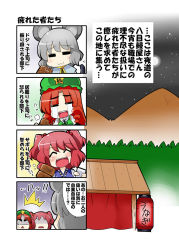 Rule 34 | 3girls, 4koma, :3, = =, ^ ^, animal ears, blush, closed eyes, comic, crying, eating, closed eyes, female focus, food, food stand, forest, grey hair, hair bobbles, hair ornament, happy, hat, hong meiling, kiku hitomoji, lantern, long hair, meat, moon, mountain, mouse ears, mouse tail, multiple girls, nature, nazrin, onozuka komachi, open mouth, pink hair, red hair, sad, short hair, sky, smile, star (sky), star (symbol), starry sky, streaming tears, surprised, sweatdrop, tail, tears, touhou, translation request, triangle mouth, twintails, two side up