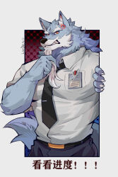 1boy anger_vein angry animal_ear_fluff animal_ears artist_name bara black_necktie black_pants chinese_text claws da_luode dog_nose facial_hair fangs fangs_out furry furry_male goatee grey_fur growling hand_on_own_chin highres law_(sdorica) looking_at_viewer male_focus multicolored_fur name_tag necktie pants sdorica shirt signature tail translated white_fur white_shirt wolf_boy wolf_ears wolf_tail yellow_eyes