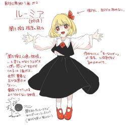 Rule 34 | 1girl, black shirt, black vest, blonde hair, hair ribbon, highres, long sleeves, outstretched arms, red eyes, red footwear, ribbon, rinui, rumia, rumia (darkness), shirt, shoes, solo, touhou, vest