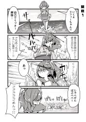 Rule 34 | 2girls, 4koma, absurdres, animal ears, azur lane, bandage on face, bandages, cannon, closed mouth, cloud, cloudy sky, comic, crown, day, firing, greyscale, hair between eyes, hair ornament, hair ribbon, high ponytail, highres, horizon, javelin (azur lane), laffey (azur lane), mini crown, monochrome, multiple girls, najimi (track saba), ocean, open mouth, outdoors, plaid, plaid skirt, pleated skirt, ponytail, pot, rabbit ears, ribbon, skirt, sky, speed lines, splashing, sweat, tilted headwear, translation request, turret, unmoving pattern, v-shaped eyebrows, water, wavy mouth