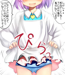 Rule 34 | 1girl, clothes lift, fang, hat, head out of frame, kedamono kangoku-tou, komeiji satori, looking at viewer, open mouth, pink hair, school swimsuit, shirt, skirt, skirt lift, smile, solo, swimsuit, swimsuit under clothes, touhou, translation request