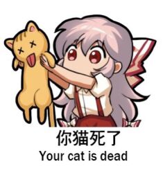 Rule 34 | 1girl, animal, bilingual, bow, cat, chibi, chinese text, collared shirt, commentary, dress shirt, english text, fujiwara no mokou, hair between eyes, hair bow, holding, holding animal, holding cat, jokanhiyou, long hair, lowres, mixed-language text, no nose, outstretched arms, pants, pink hair, puffy short sleeves, puffy sleeves, red bow, red eyes, red pants, shirt, short sleeves, suspenders, symbol-only commentary, tongue, tongue out, touhou, two-tone bow, very long hair, white bow, white shirt