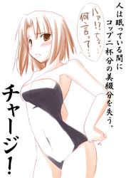 Rule 34 | 00s, adjusting clothes, adjusting swimsuit, asymmetrical clothes, bare shoulders, blush, casual one-piece swimsuit, fate/stay night, fate (series), fue (rhomphair), mitsuzuri ayako, one-piece swimsuit, solo, swimsuit, translation request, type-moon