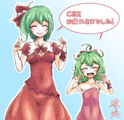 Rule 34 | 2girls, ahoge, alternate hairstyle, bow, breasts, c82, child, closed eyes, comiket, comiket 82, curly hair, dress, female focus, gradient background, green hair, hair bow, hair ornament, hakano shinshi, happy, kagiyama hina, mother and daughter, multiple girls, open mouth, short hair, smile, strap slip, touhou, translation request, v