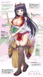Rule 34 | 1girl, :d, black hair, black thighhighs, blunt bangs, blush, breasts, broom, cleavage, commentary request, fang, full body, green eyes, highres, holding, holding broom, horns, japanese clothes, kimono, large breasts, long hair, looking at viewer, miyano ururu, off shoulder, oni, oni horns, open mouth, original, purple eyes, sandals, short kimono, skindentation, sleeveless, smile, solo, thighhighs, translation request