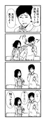 Rule 34 | 1boy, 1girl, 4koma, comic, face punch, fumitan (humitan), greyscale, highres, in the face, microphone, monochrome, original, punching, translated