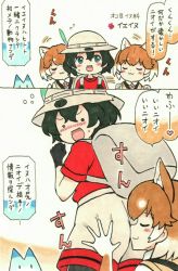 Rule 34 | 10s, animal ears, ass, ass sniff, backpack, bag, blush, bucket hat, commentary request, dog (shiba inu) (kemono friends), dog ears, face in ass, gloves, hat, highres, kaban (kemono friends), kemono friends, lucky beast (kemono friends), mehonobu g, multicolored hair, multiple girls, pantyhose, short hair, short sleeves, shorts, translation request