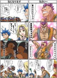 Rule 34 | 1girl, 4koma, armlet, blonde hair, blue hair, chamoro, comic, commentary request, dragon quest, dragon quest vi, earrings, hassan (dq6), hero (dq6), imaichi, jewelry, long hair, mireyu, monster, multiple boys, open mouth, smile, spiked hair