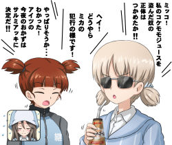 Rule 34 | 10s, absurdres, aki (girls und panzer), blonde hair, blush, brown hair, check translation, closed eyes, drinking straw, flying sweatdrops, girls und panzer, hat, highres, juice box, keizoku military uniform, keizoku school uniform, long hair, mika (girls und panzer), mikko (girls und panzer), omachi (slabco), orange hair, school uniform, short twintails, sunglasses, translation request, twintails